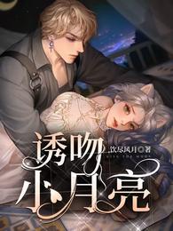 小月亮by李书锦