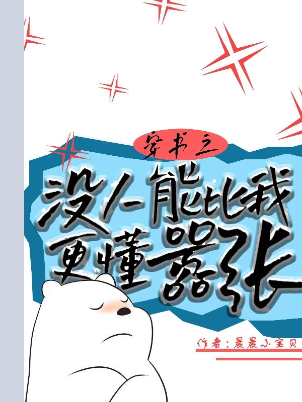 百里大小姐穿书嚣张的