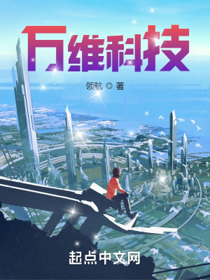 万维科技技工学校好吗