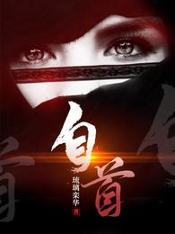 自首是什么意思