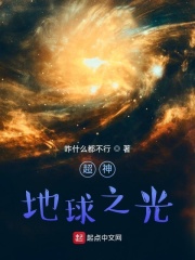 地球神少