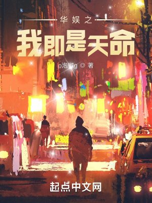 华娱之流量天王