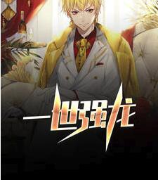 林北钱苏苏全本免费