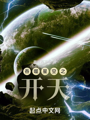 吞噬星空之洞天