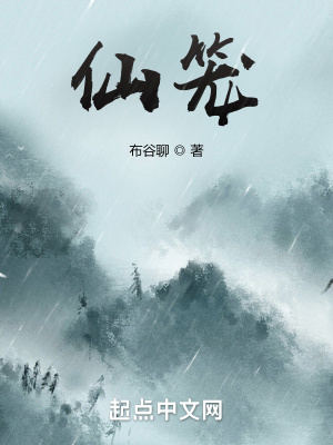 仙笼动漫