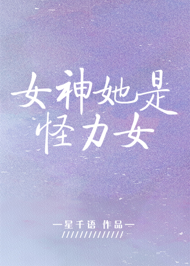 冷斯辰 夏郁薰笔趣阁