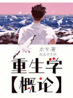 重生学神(娱乐圈)笔趣阁