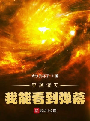 我能随意穿越诸天