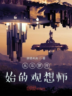 从斗罗开始打卡最新章节列表
