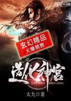 造化神帝