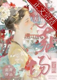 丞相今天火葬场了吗姜婳
