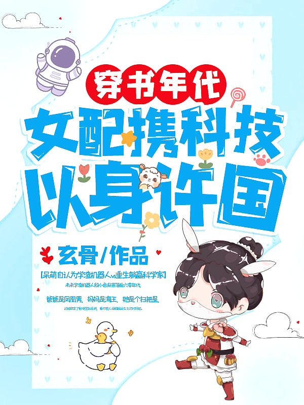 穿书年代女配有空间