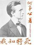 震世天医萧北苏婉