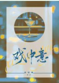 戏中意休屠城完整版