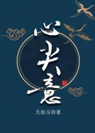 心尖意女主耳朵怎么坏的