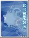 聂程言聂姝全文阅读