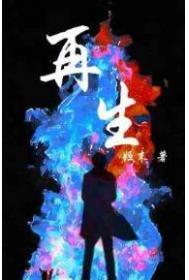 再生纤维素纤维是什么意思