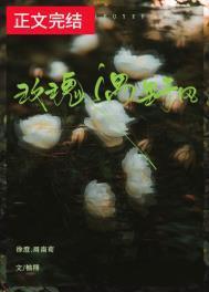 玫瑰遇野风我们的家