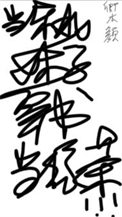 当东北妹子穿书被迫当绿茶配番外