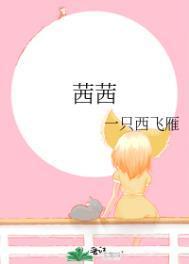 茜茜公主第一季
