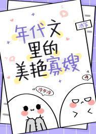 穿成年代文男主的炮灰寡嫂 酒筝