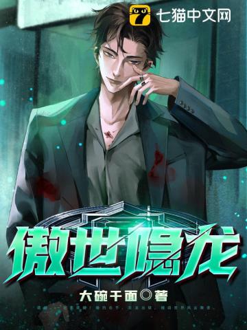 傲世隐龙的楚龙