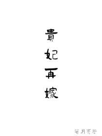 贵妃又在躺平当咸鱼全文免费阅读