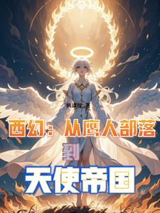 我荡平诸神 笔趣阁