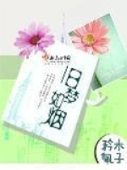 旧梦如烟缱绻