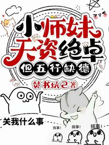 但五行缺德helpingglass