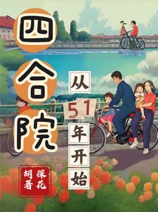 薅秃众禽