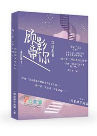 你信息素溢出来了第13章免费阅读