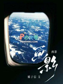 画影看剧