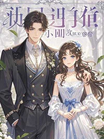 表妹有人疼