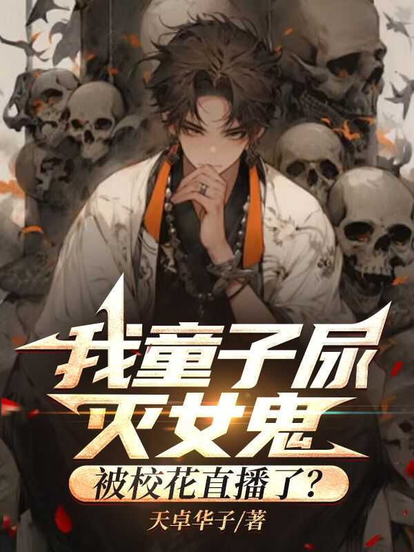 撒尿童子