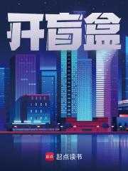 开盲盒爆笑现场视频