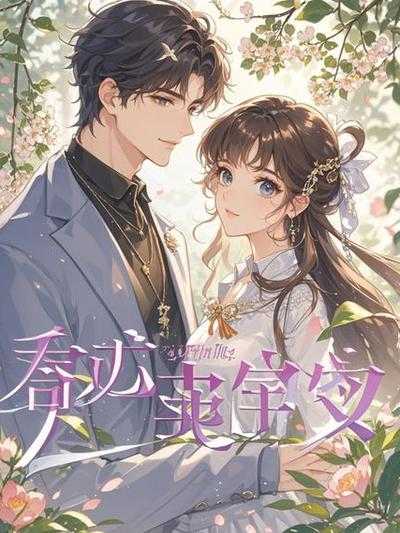 重生之后虐渣女王