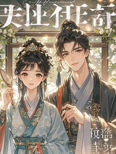 秋风悲画扇