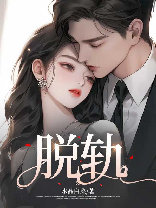 脱轨祁连的真实身份