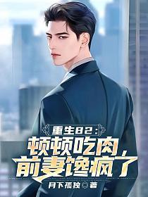 前妻馋疯了TXT