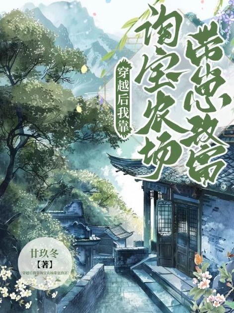 带着淘宝去种田星际