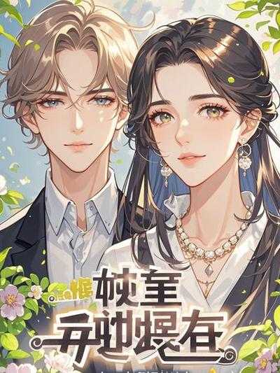 家庭主妇觉醒36集连续剧高清