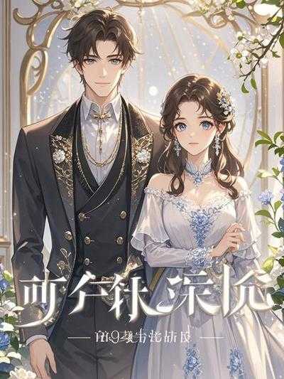 年少情深的文案