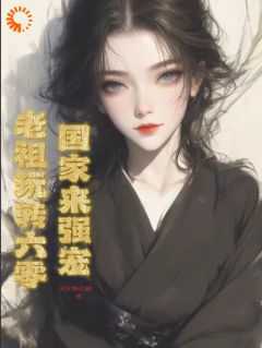 我在六零开始