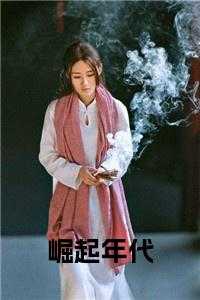 年代文在线