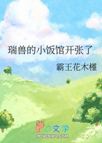 瑞兽谷百科