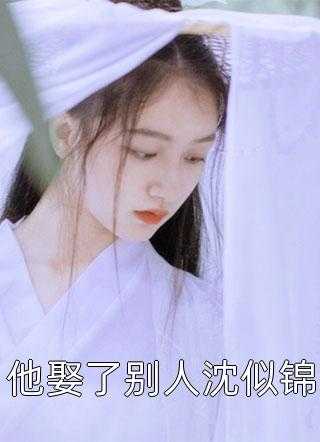 他践踏我的骨灰12章