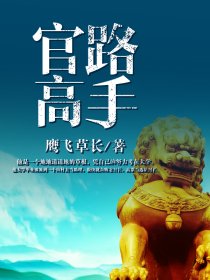 替嫁新娘老公