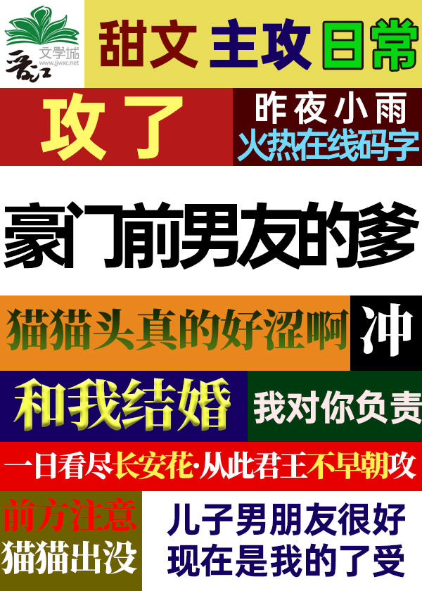 攻了豪门前男友的爹 昨夜小雨