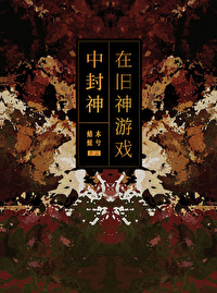在旧神游戏中扮演NPCtxt